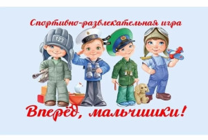 День Защитника отечества День Защитника отечества.